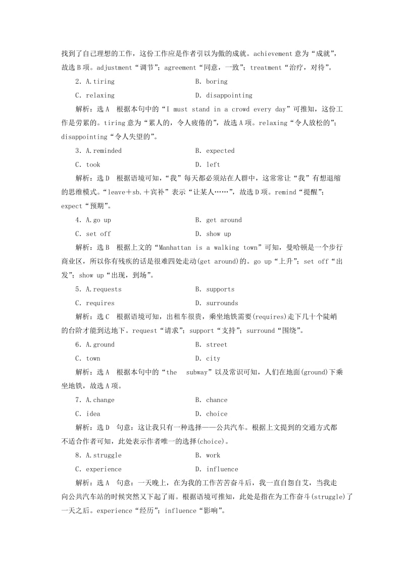 浙江省2019年高考英语二轮复习 完形填空模拟检测（五）夹叙夹议文 （B卷）训练.doc_第2页