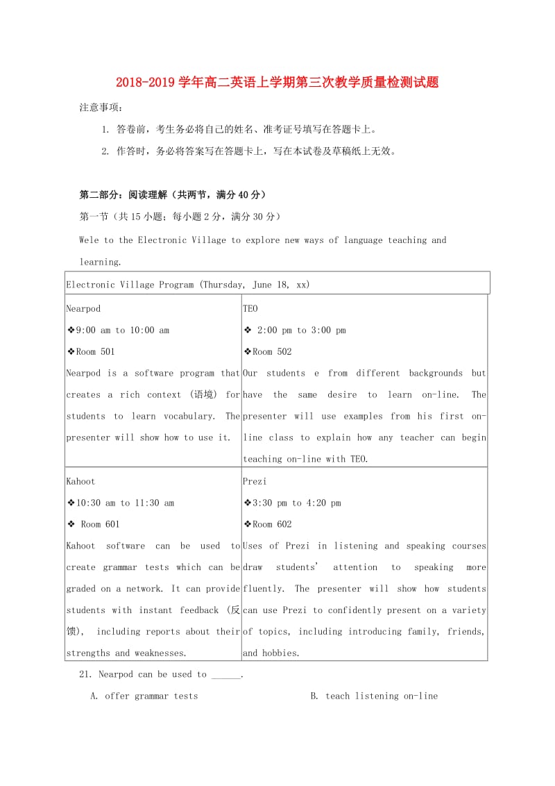 2018-2019学年高二英语上学期第三次教学质量检测试题.doc_第1页