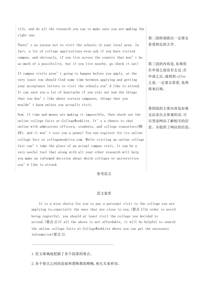 浙江省2020年高考英语总复习 专题十七 概要写作教师用书（含解析）.docx_第2页