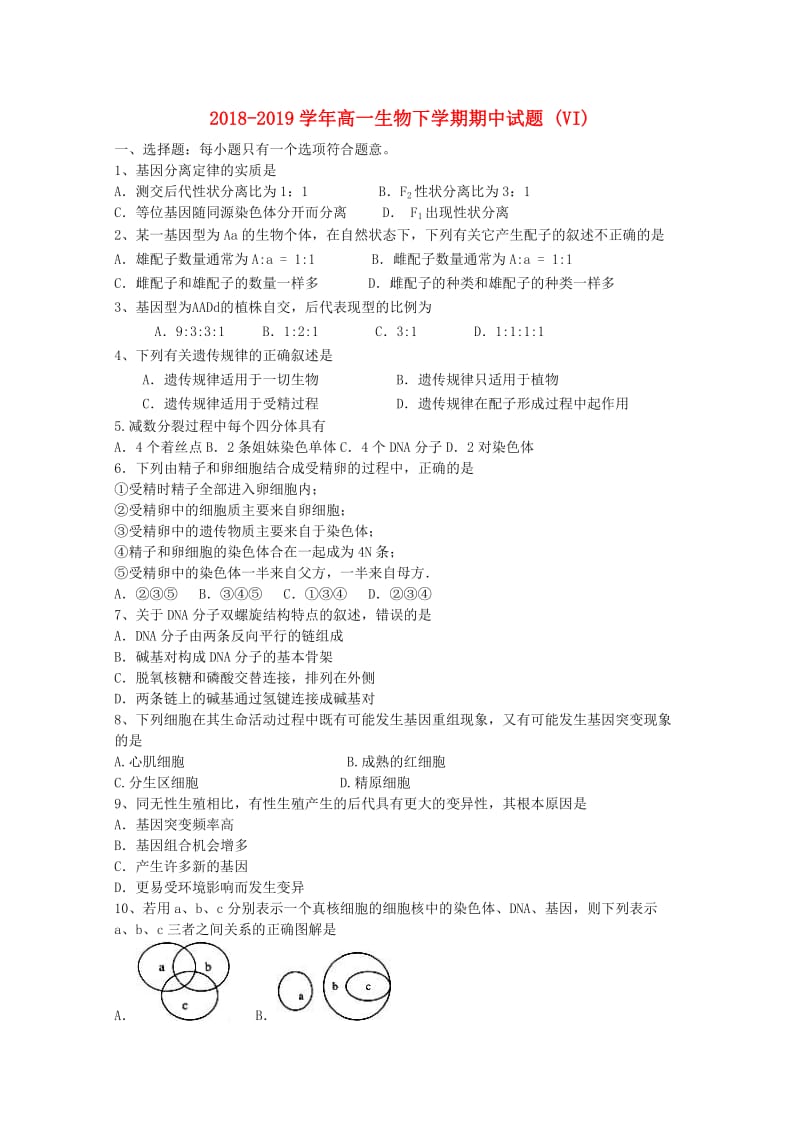 2018-2019学年高一生物下学期期中试题 (VI).doc_第1页