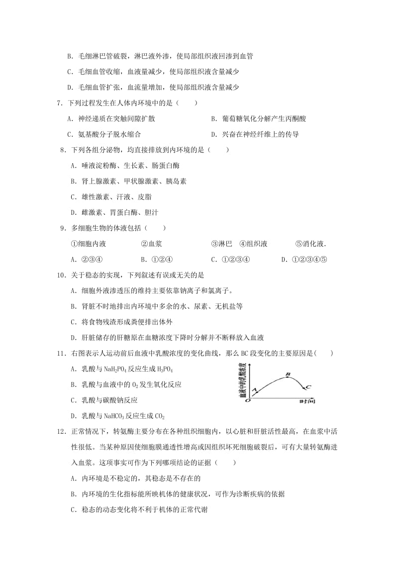 2018-2019学年高二生物10月月考试题(无答案).doc_第2页