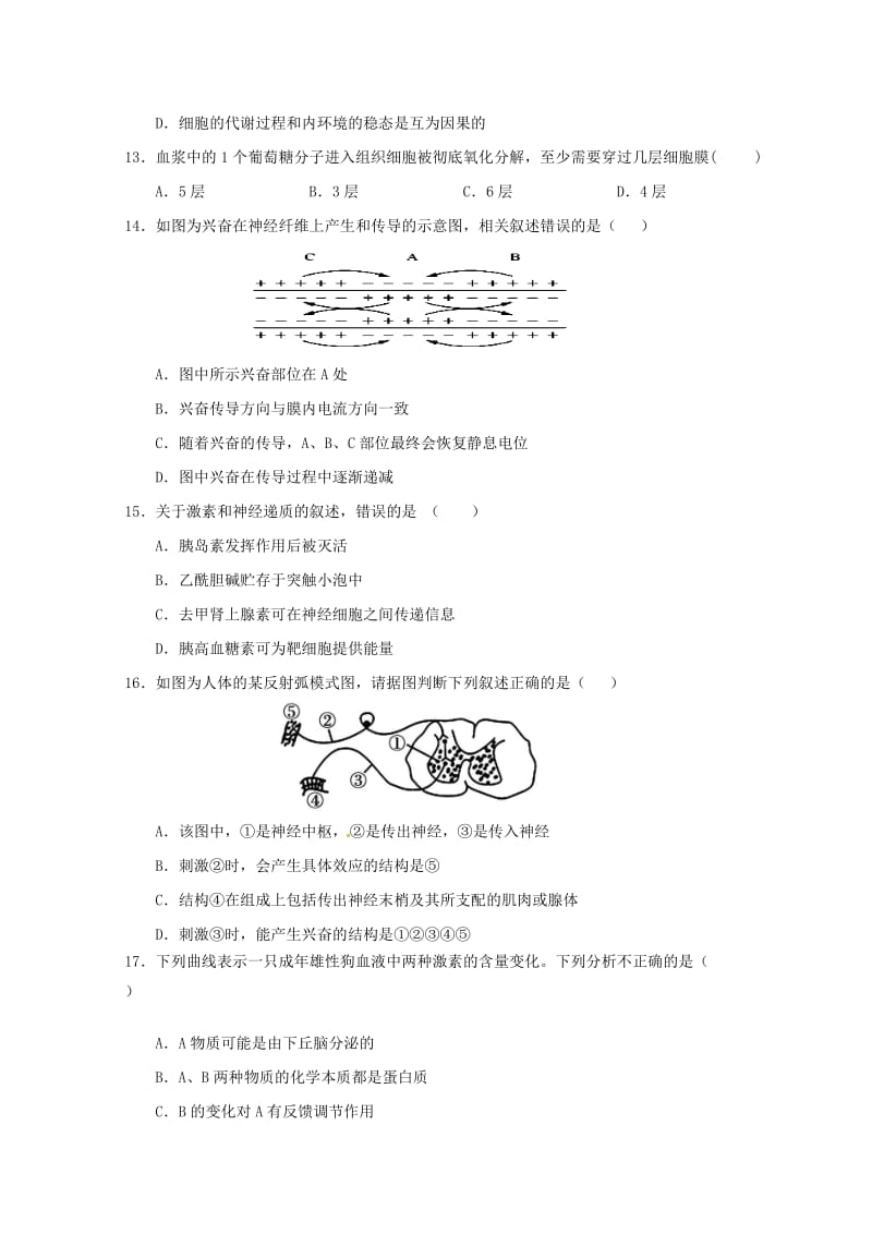 2018-2019学年高二生物10月月考试题(无答案).doc_第3页