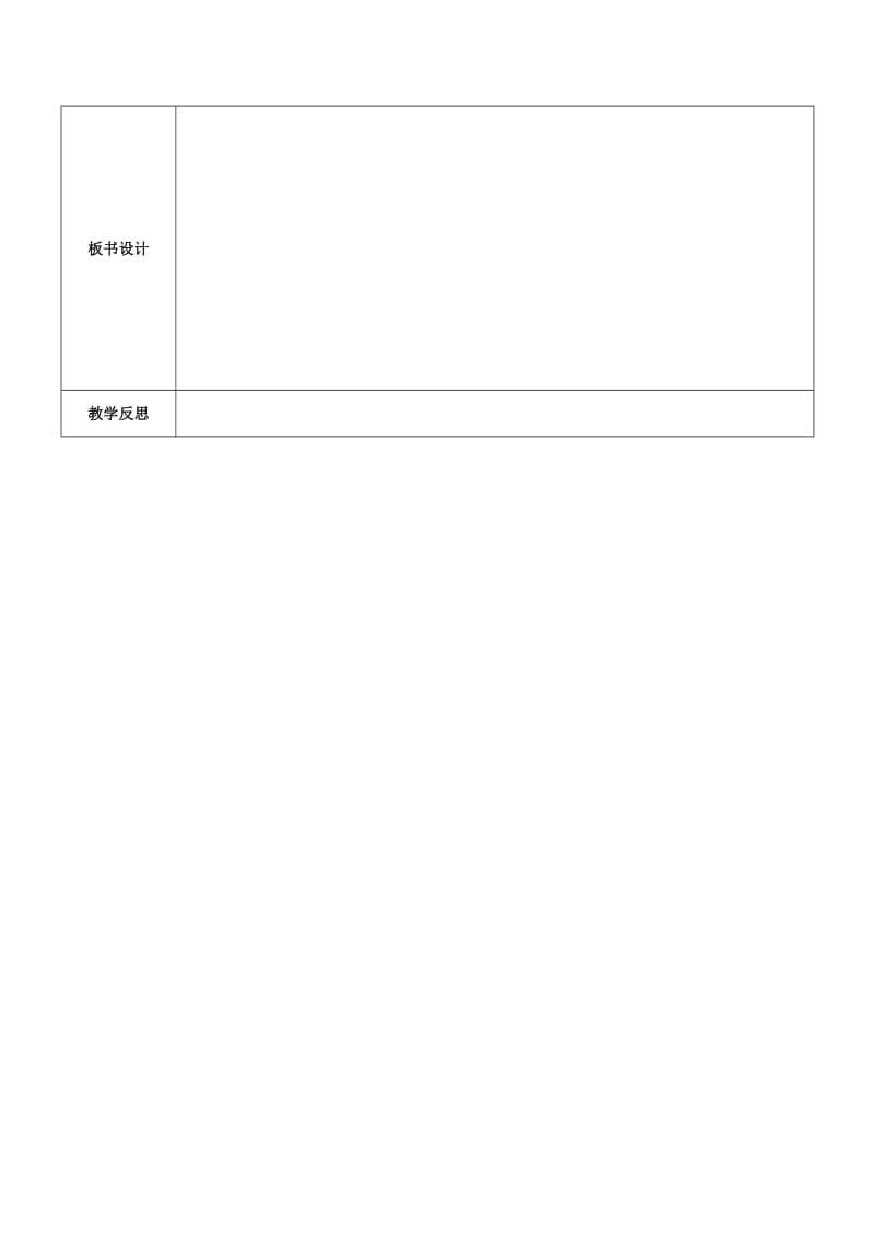 湖北省武汉市高中生物 第二章 组成细胞的分子 2.5 细胞中的无机物教案 新人教版必修1.doc_第2页