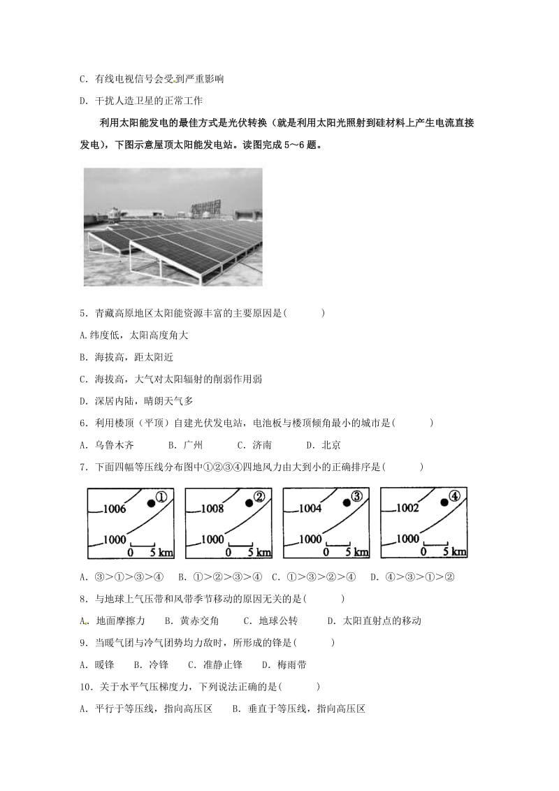 2018-2019学年高一地理上学期期中试题出国班.doc_第2页