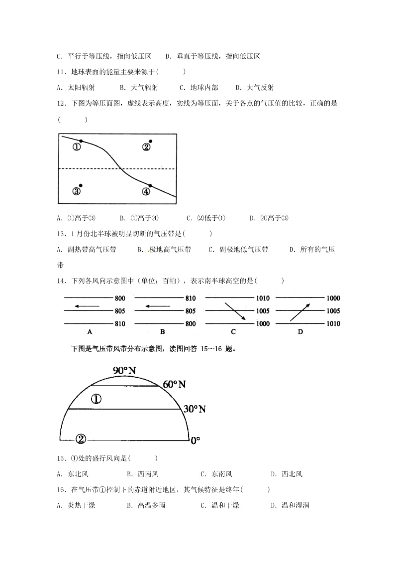 2018-2019学年高一地理上学期期中试题出国班.doc_第3页