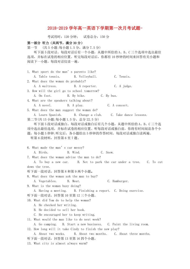 2018-2019学年高一英语下学期第一次月考试题-.doc_第1页