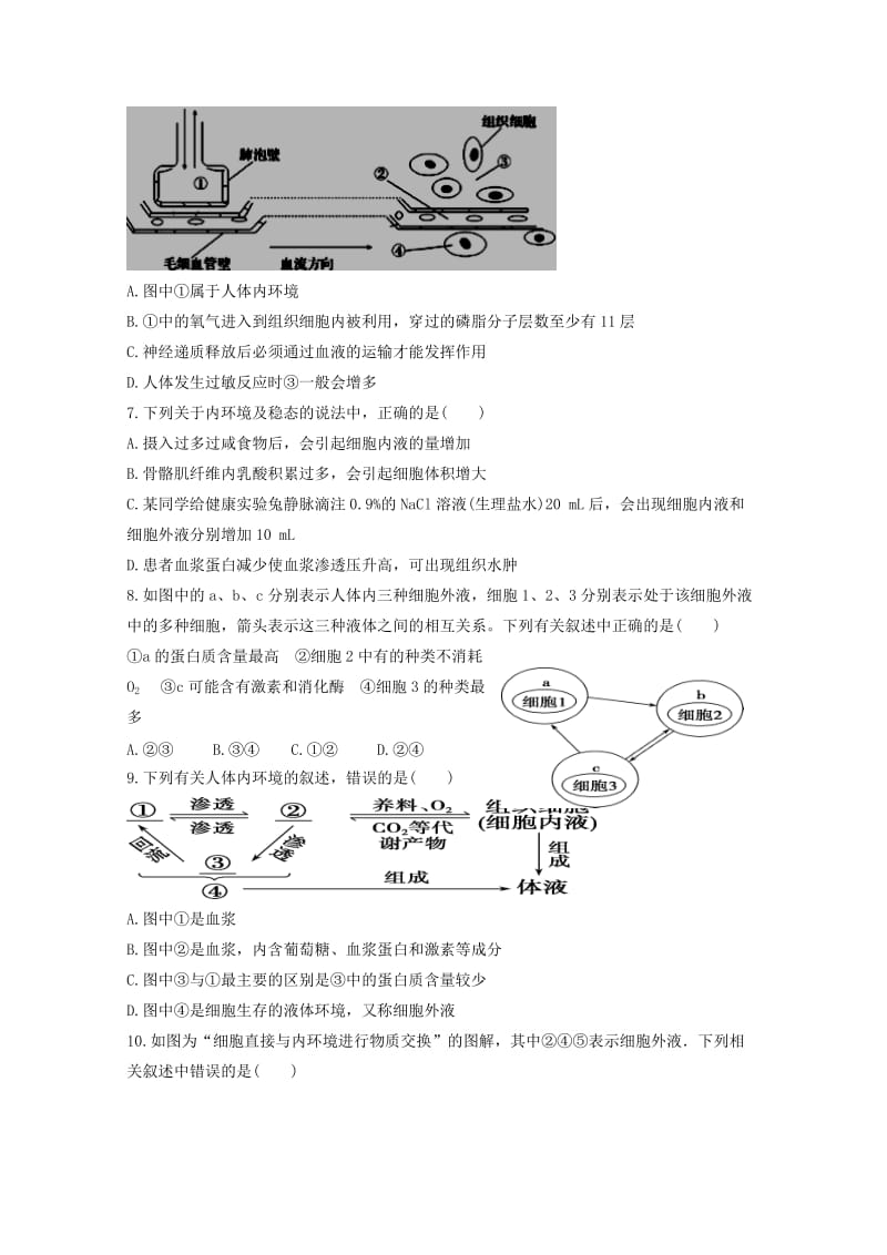 2019-2020学年高二生物上学期第一次月考试题 (II).doc_第2页