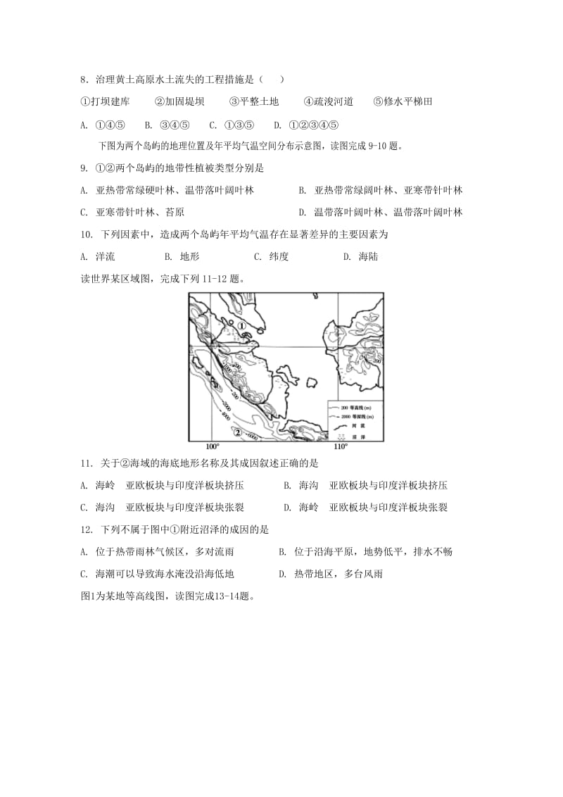 2019-2020学年高二地理下学期开学考试试题 (I).doc_第2页