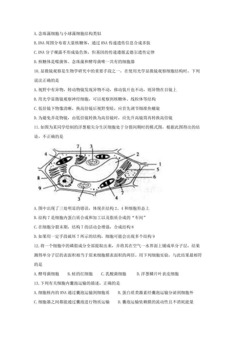 河北省邯郸市2017-2018学年高二生物下学期期末考试试题.doc_第3页