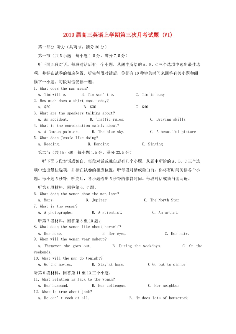 2019届高三英语上学期第三次月考试题 (VI).doc_第1页