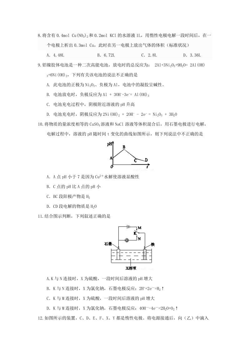 2019-2020学年高二化学上学期第二次月考试题 (II).doc_第3页