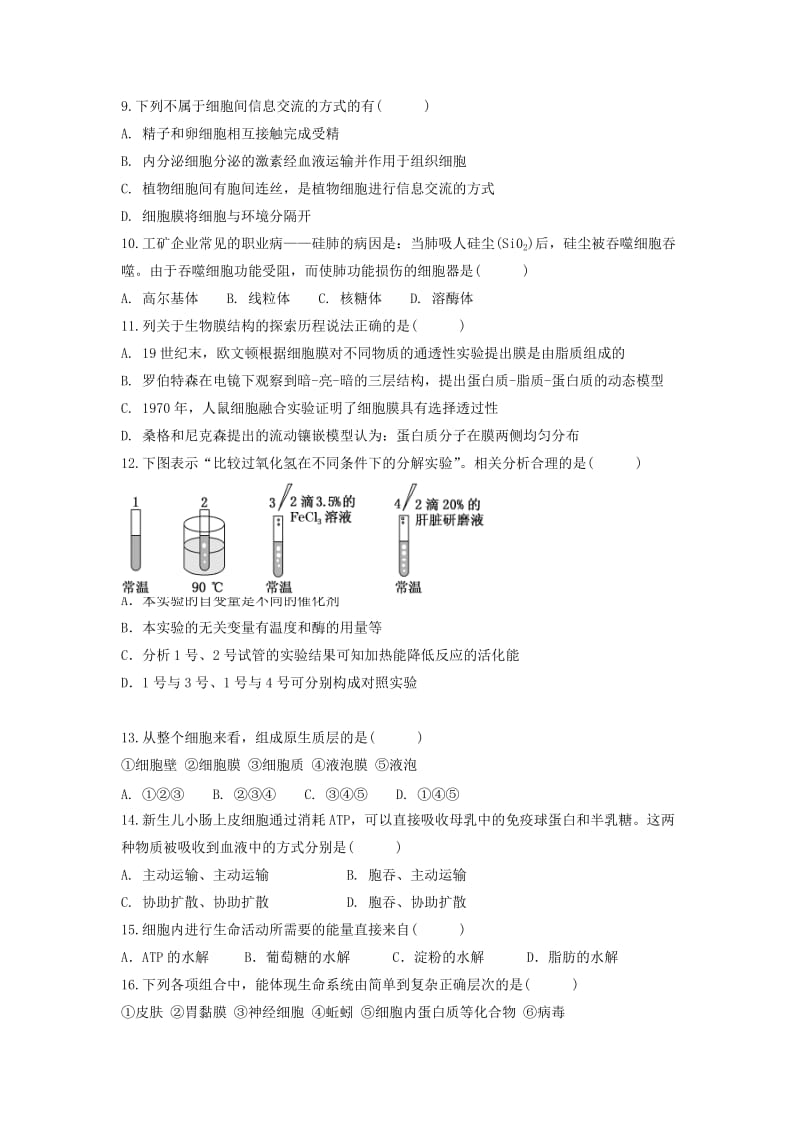 2018-2019学年高一生物上学期小期末考试期末模拟试题.doc_第2页