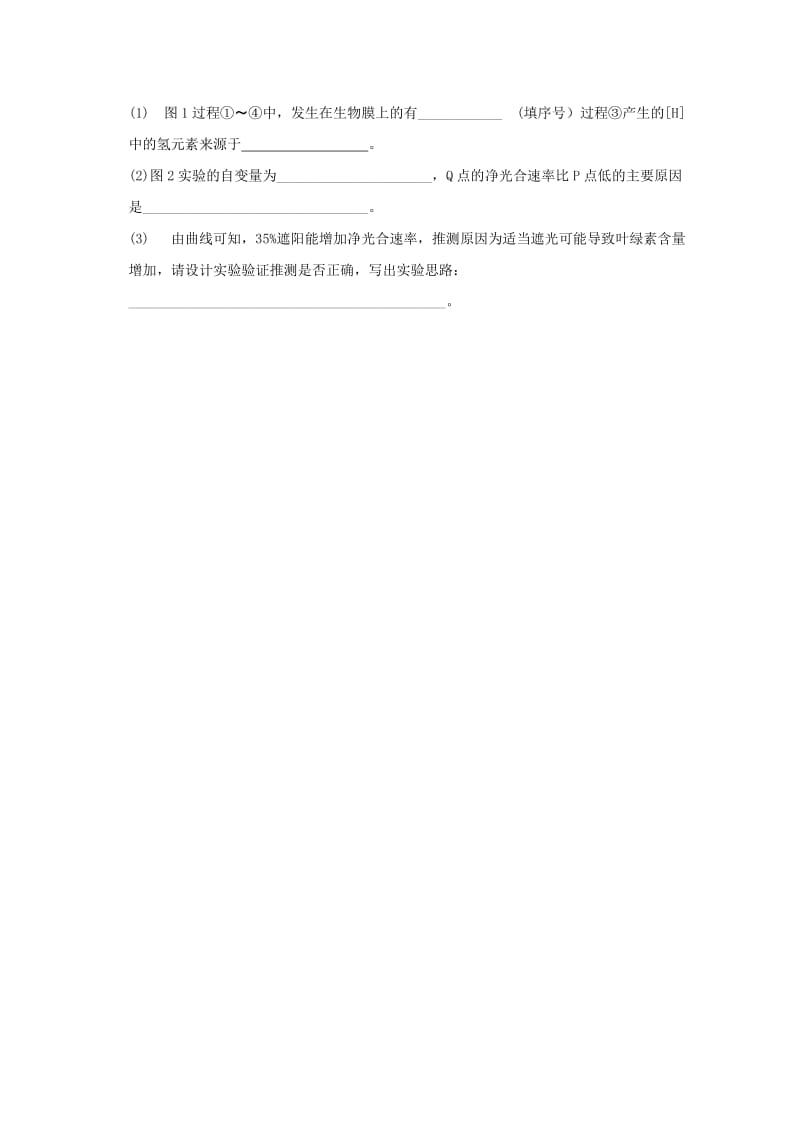 2019届高三生物10月月考试题 (II).doc_第3页