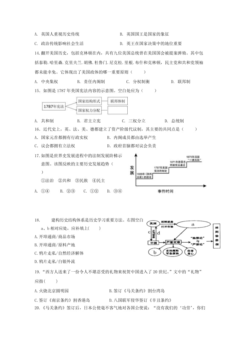 2018-2019学年高二历史上学期期中试题理 (VII).doc_第3页