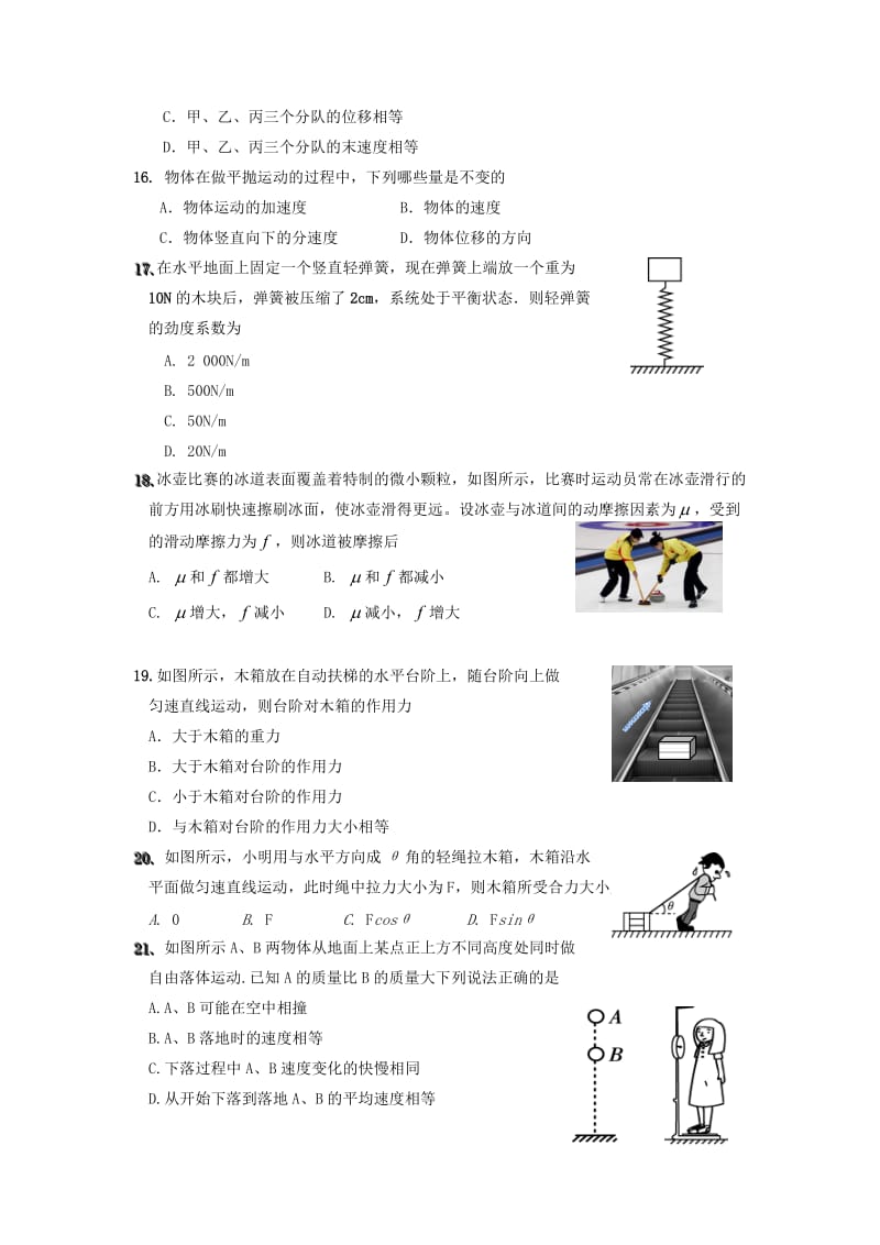 2018-2019学年高一物理12月月考试题实验班.doc_第3页