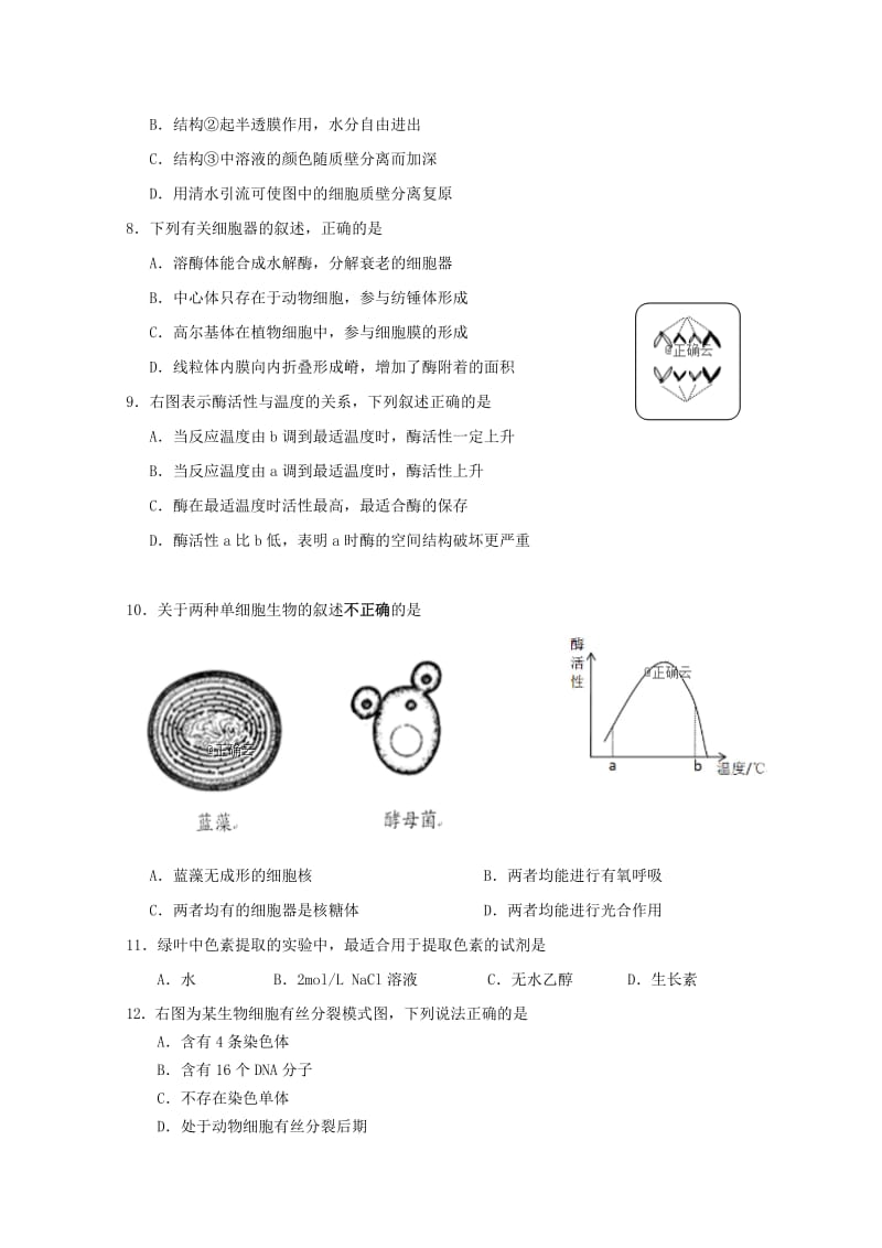 2018-2019学年高二生物上学期期末考试试题必修2 .doc_第3页