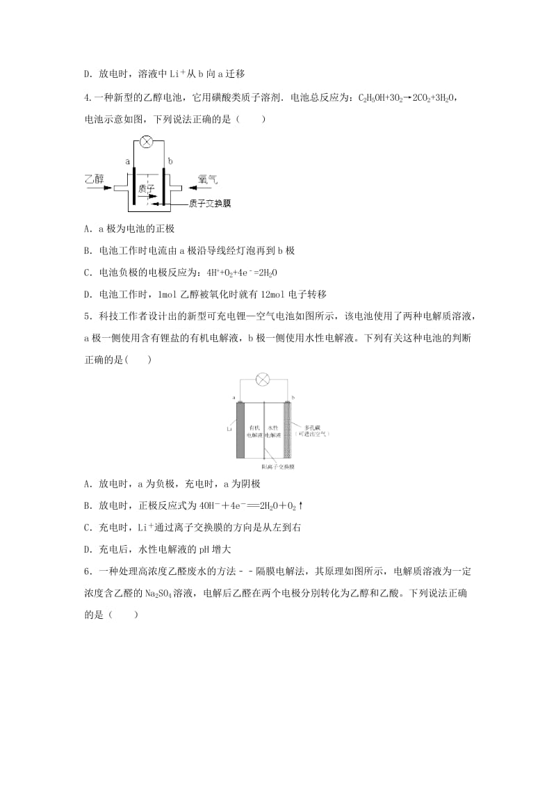 湖北省黄冈市2019高考化学一轮复习 电化学专题训练.doc_第2页