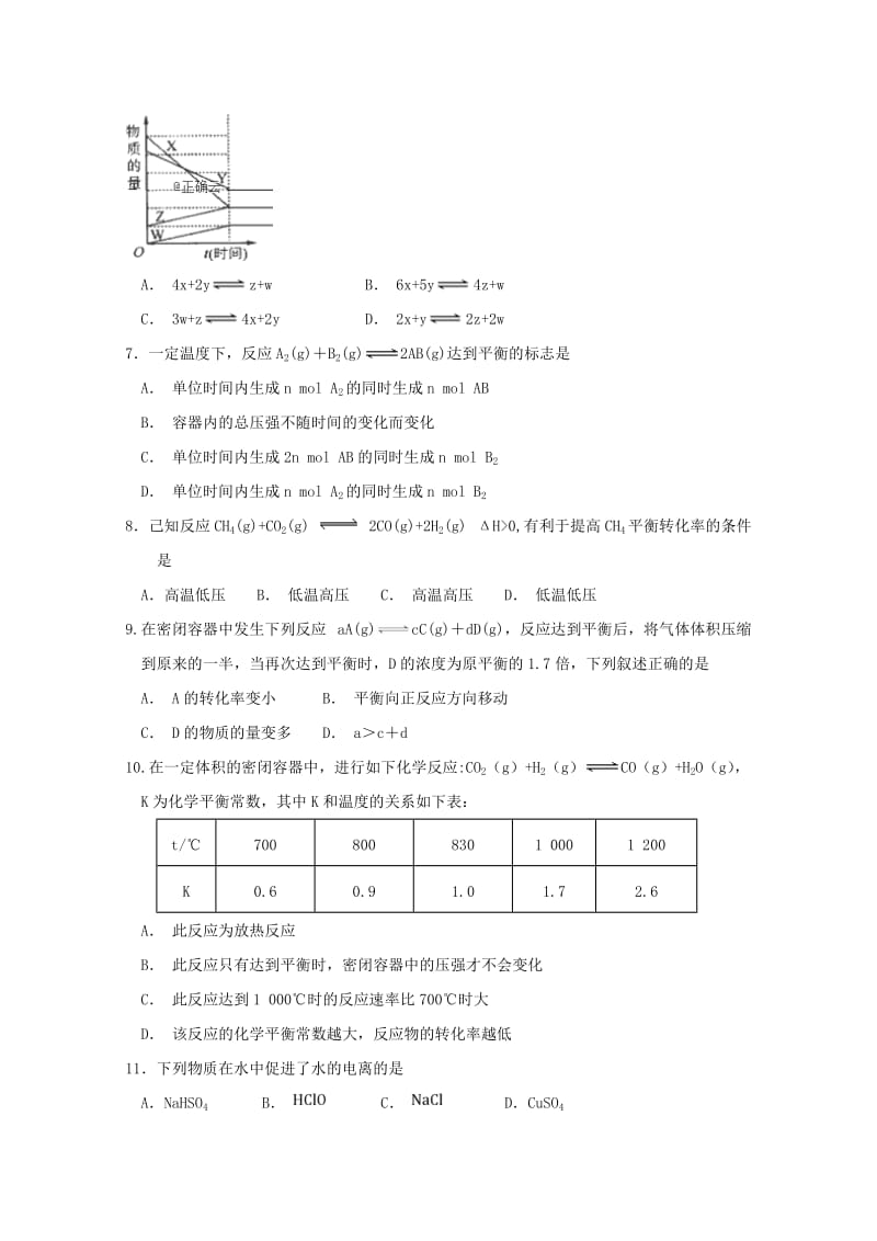 2019-2020学年高二化学上学期期中素质检测试题.doc_第2页