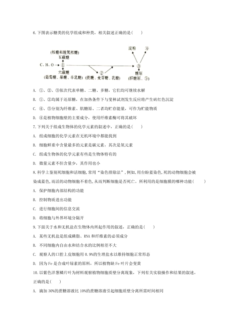 2018-2019学年高一生物下学期开学考试试题 (III).doc_第2页