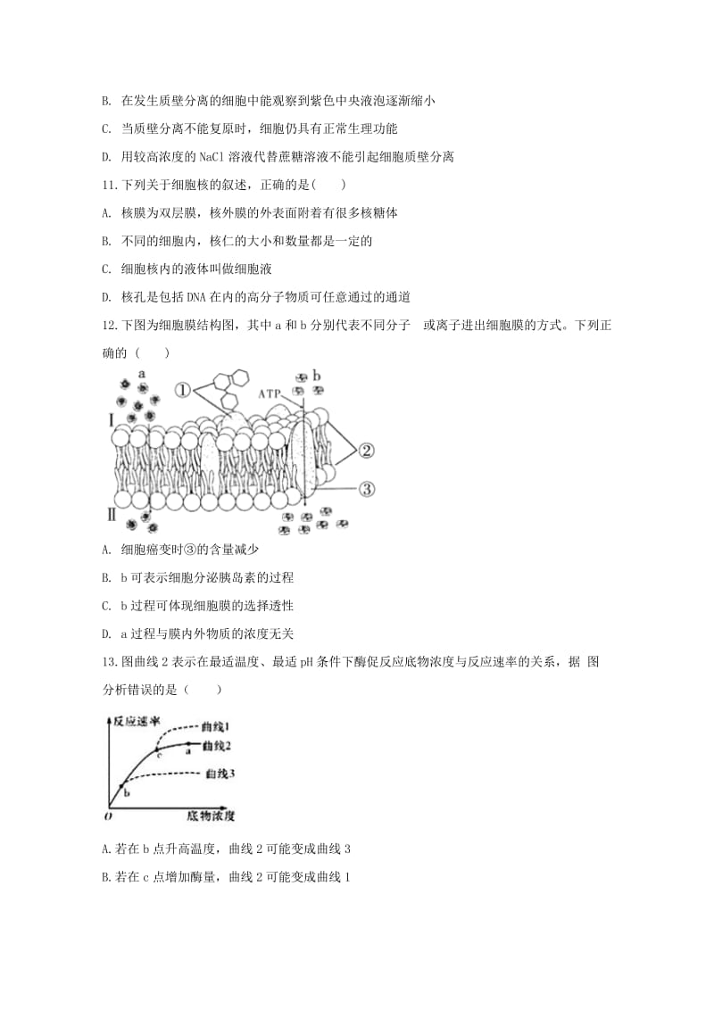 2018-2019学年高一生物下学期开学考试试题 (III).doc_第3页