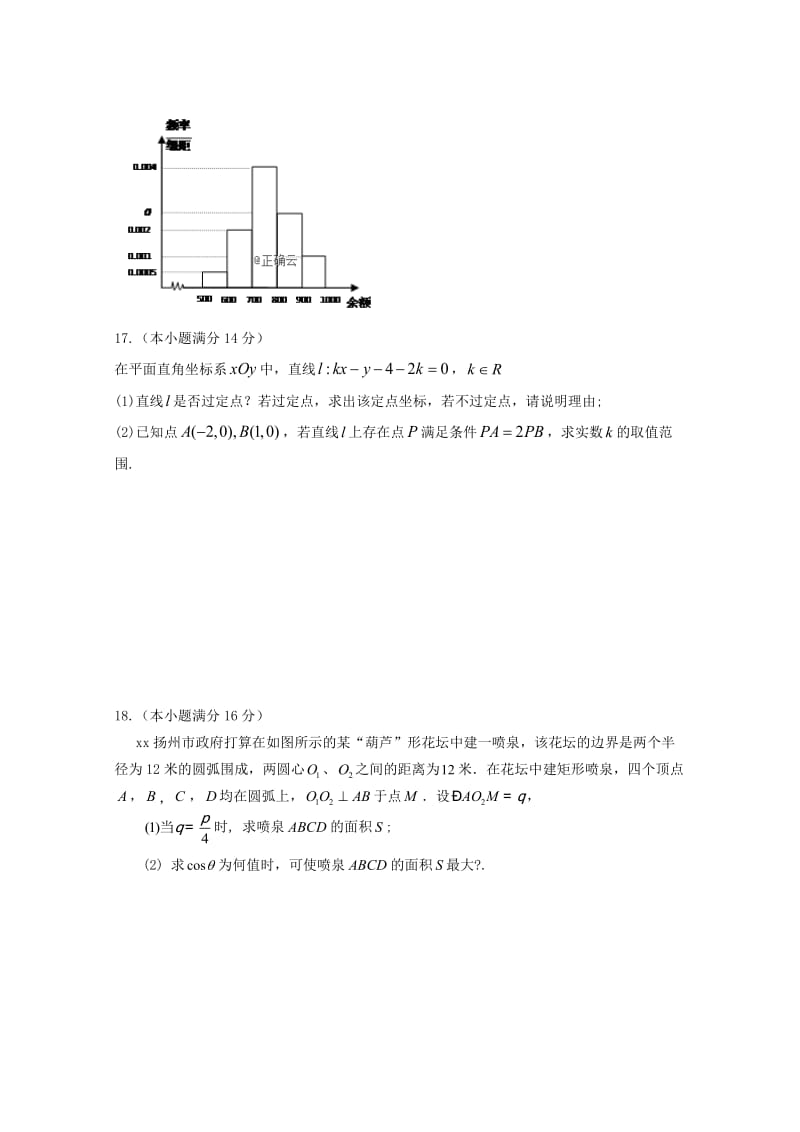 2019-2020学年高二数学上学期期末考试试题 (IV).doc_第3页