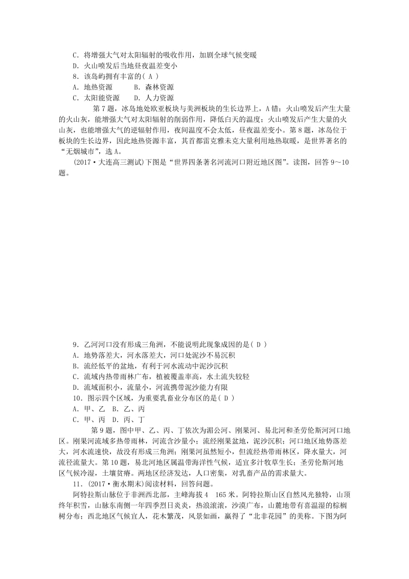 2019版高考地理一轮复习 第十二章 世界地理 第二节 世界主要地区课时作业 新人教版.doc_第3页