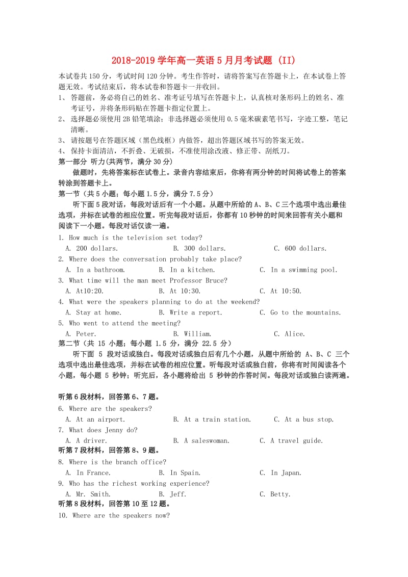 2018-2019学年高一英语5月月考试题 (II).doc_第1页