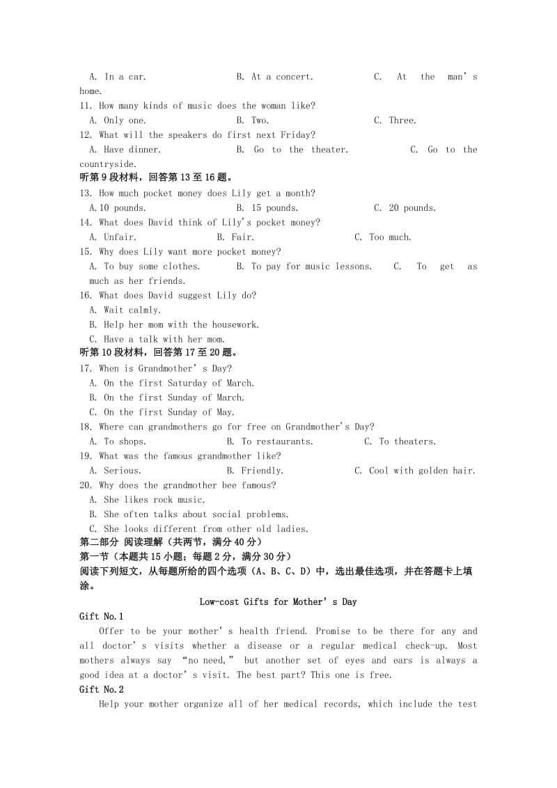 2018-2019学年高一英语5月月考试题 (II).doc_第2页