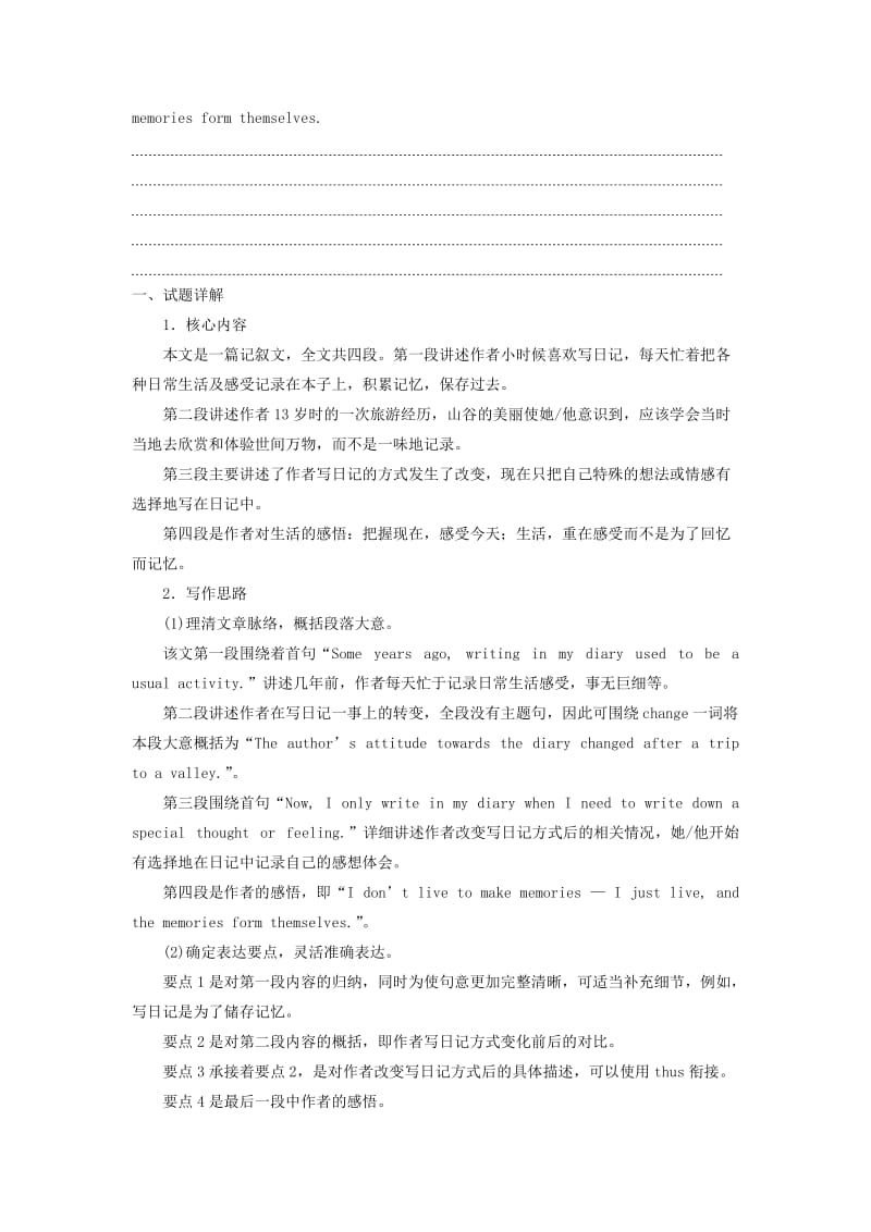 浙江省2019年高考英语二轮复习 概要写作专练（一）至（二）训练.doc_第2页