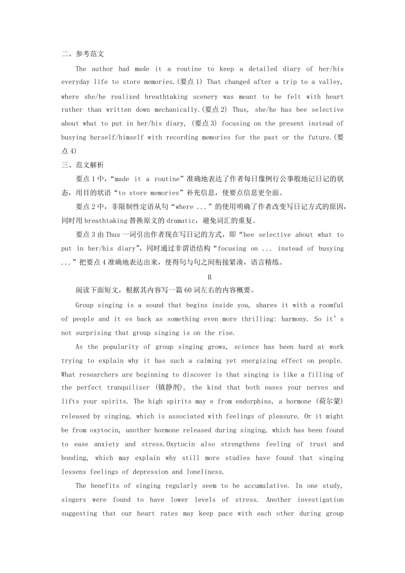 浙江省2019年高考英语二轮复习 概要写作专练（一）至（二）训练.doc_第3页