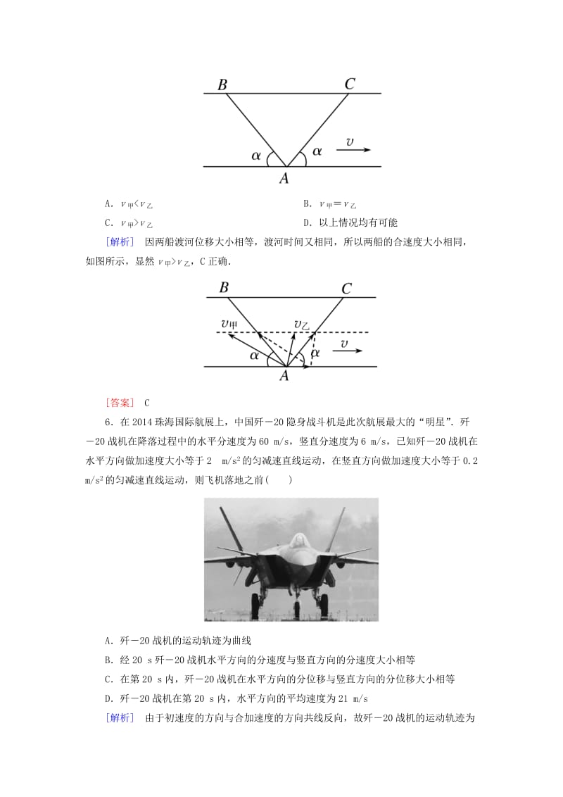 （新课标）2019版高考物理一轮复习 主题三 曲线运动 课时跟踪训练12.doc_第3页