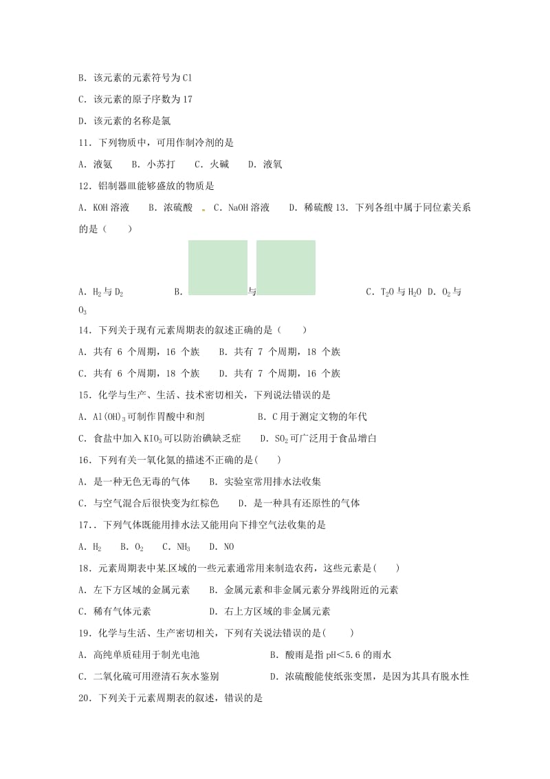 2018-2019学年高一化学下学期期中试题 文 (I).doc_第2页