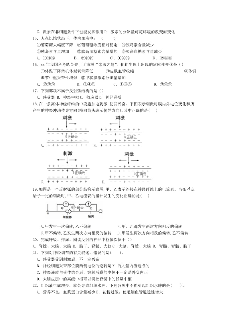 2018-2019学年高二生物上学期期中试题必修2 .doc_第2页