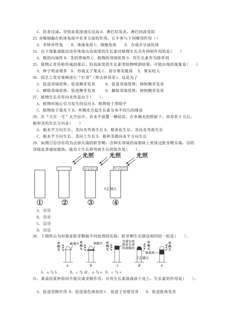 2018-2019学年高二生物上学期期中试题必修2 .doc_第3页