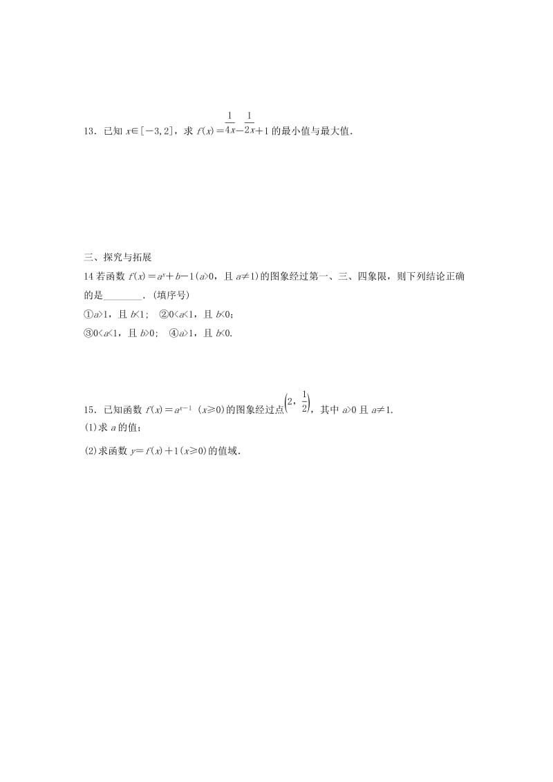 江苏省泰州市高中数学 第3章 指数函数、对数函数和幂函数 3.1.2 指数函数（一）同步训练苏教版必修1.doc_第2页