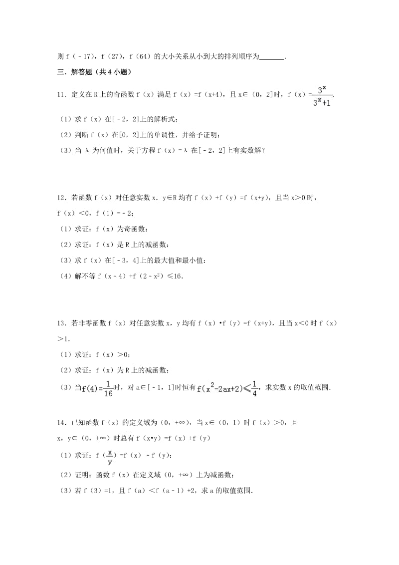 2019-2020学年高二数学下学期第二次阶段考试试题.doc_第2页