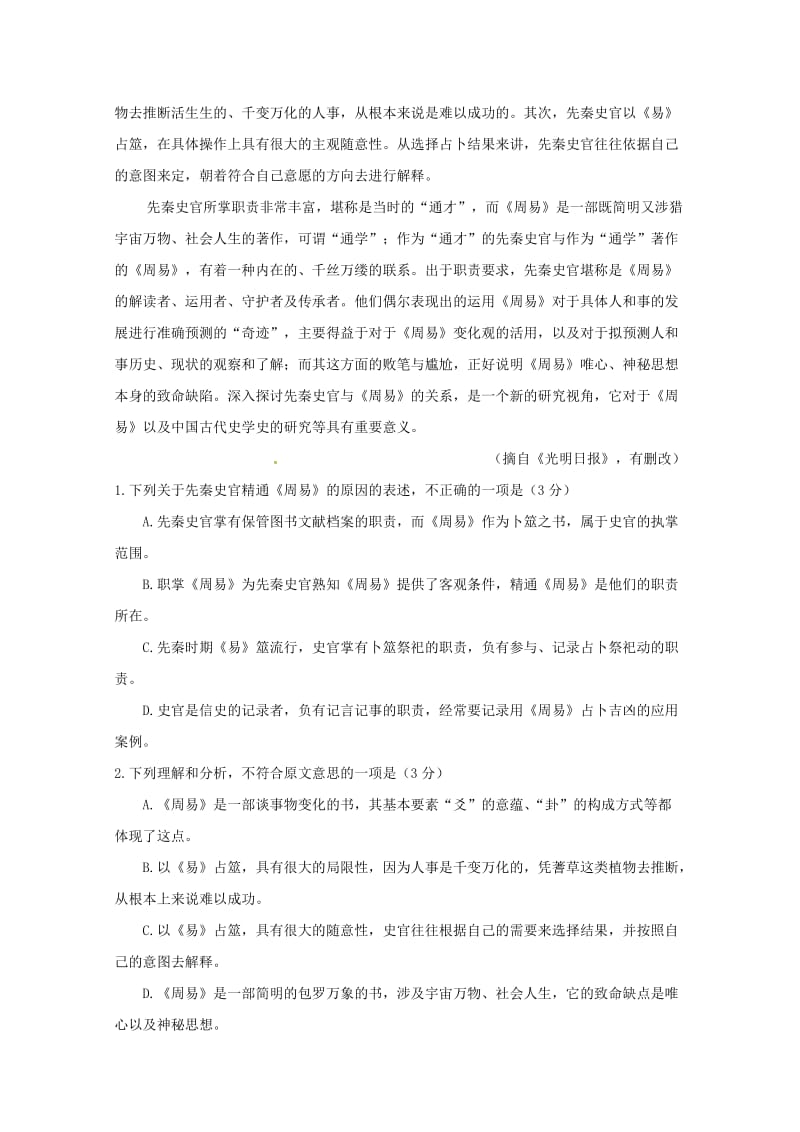 2019年高三语文11月月考试题.doc_第2页