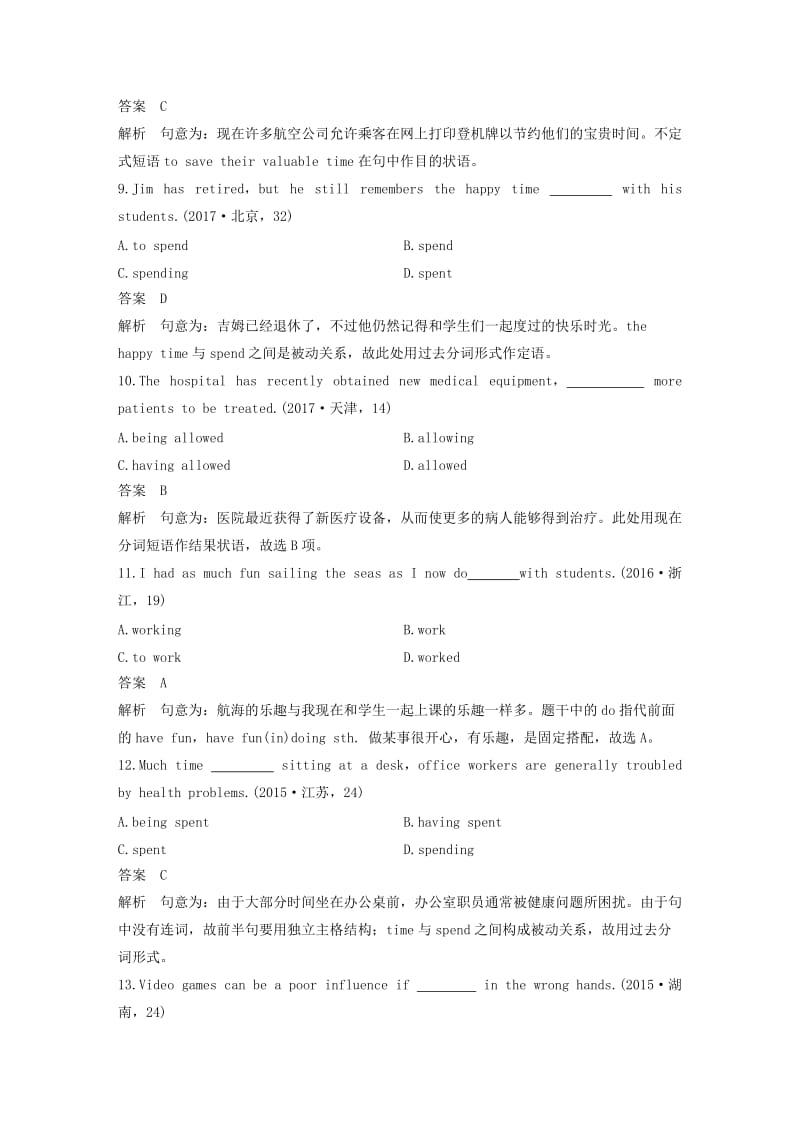 天津专用2019高考英语二轮增分策略专题一语法知识第3讲非谓语动词优选习题.doc_第3页