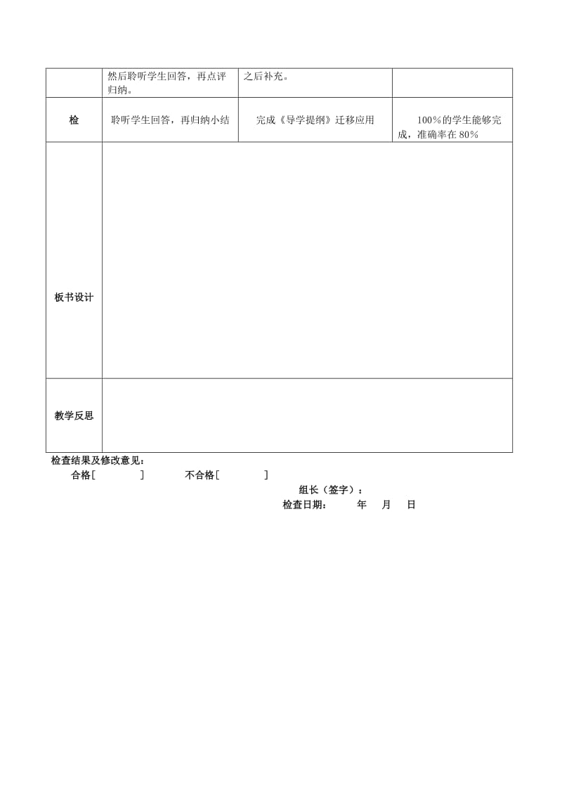 湖北省武汉市高考地理总复习 区域地理 我们邻近的国家——印度（2）教案.doc_第2页