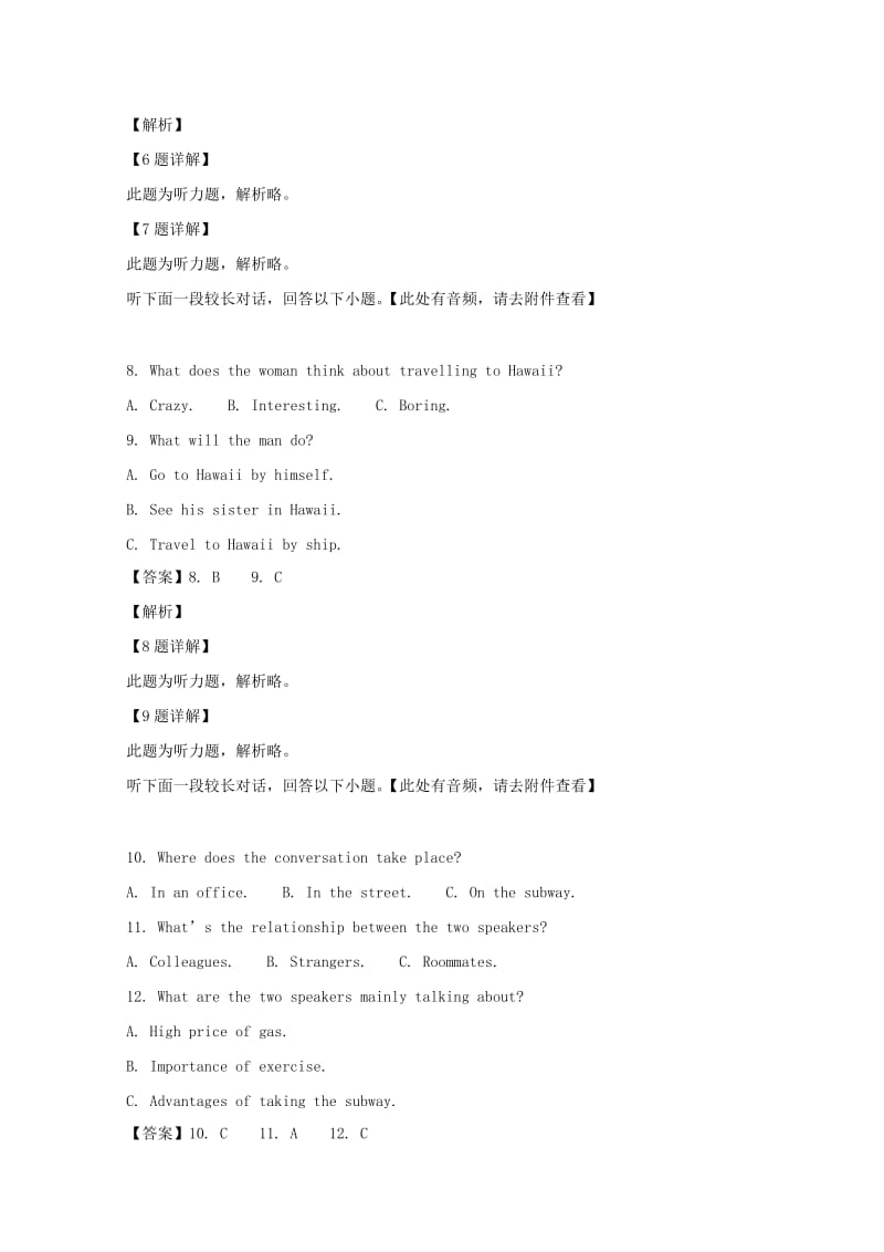 吉林省“五地六校”合作2019届高三英语上学期期末考试试题（含解析）.doc_第3页