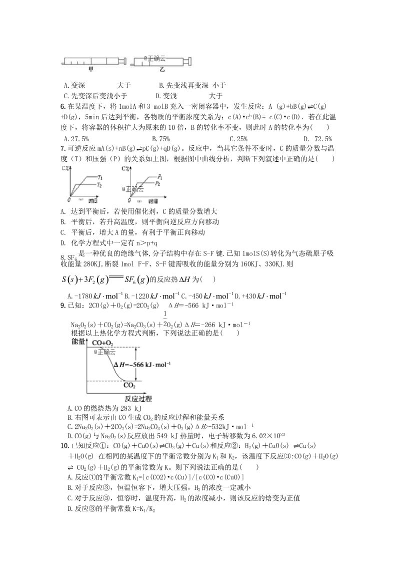 2018-2019学年高二化学上学期10月月考试题 理.doc_第2页