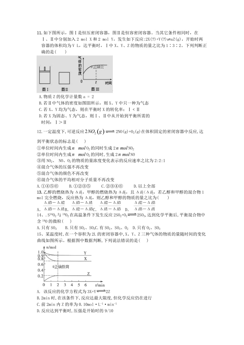 2018-2019学年高二化学上学期10月月考试题 理.doc_第3页