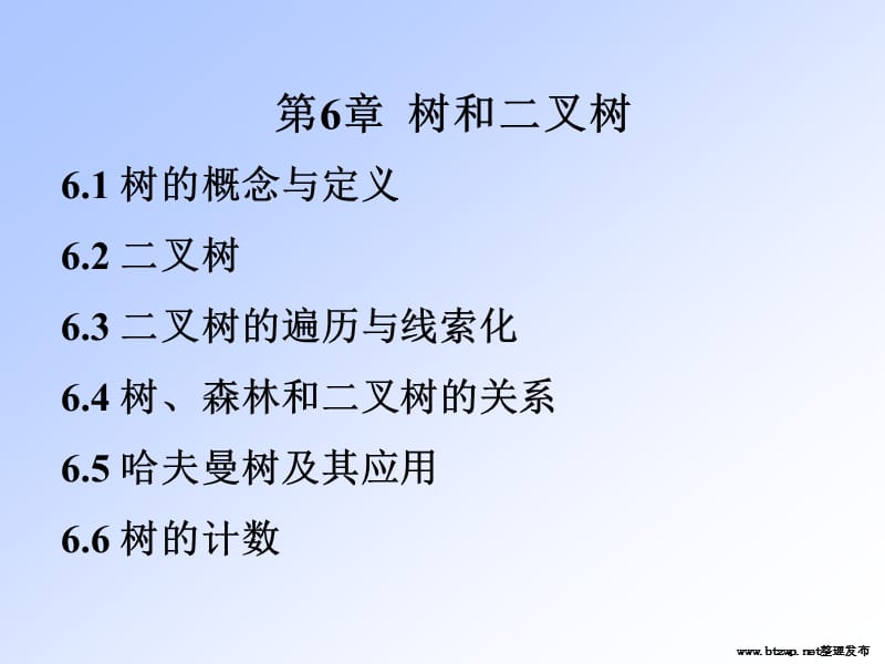 哈夫曼樹及其應(yīng)用.ppt_第1頁