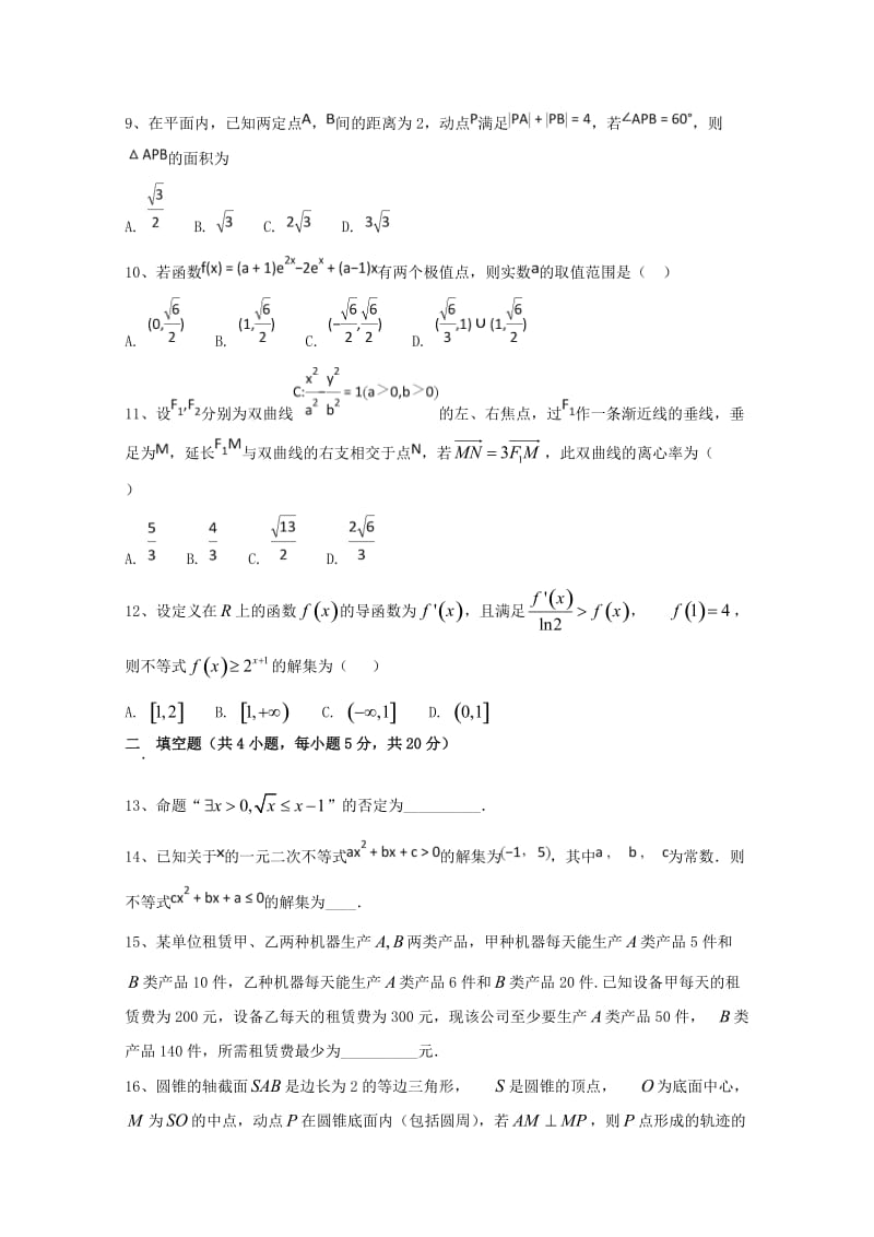 2018-2019学年高二数学上学期12月月考试题理 (IV).doc_第2页