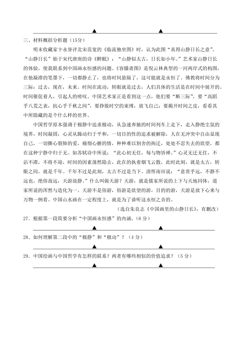 江苏省南京市、盐城市2019届高三语文第一次模拟考试（1月）试题（附加题）.doc_第2页