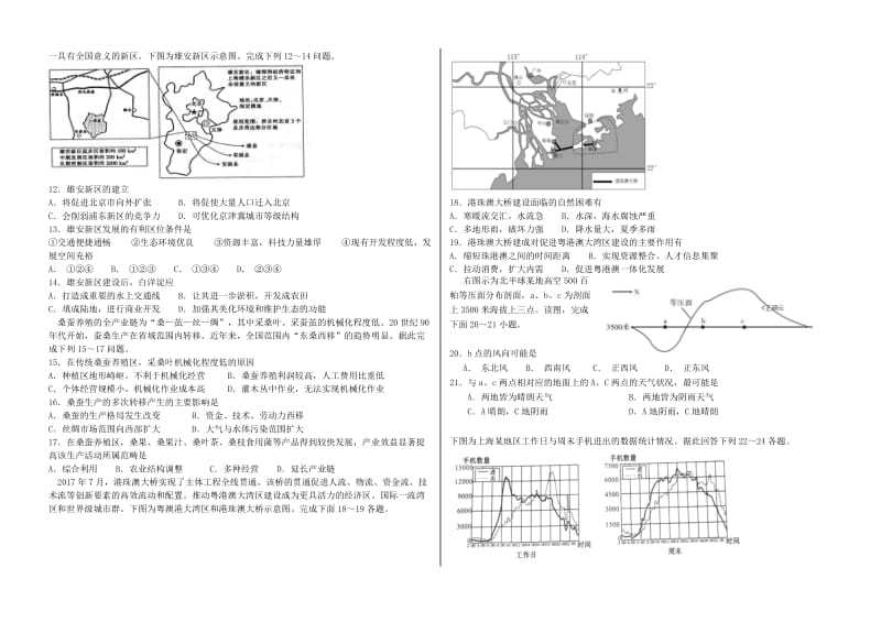 江西暑新县高中2019届高三地理1月月考试题.doc_第2页