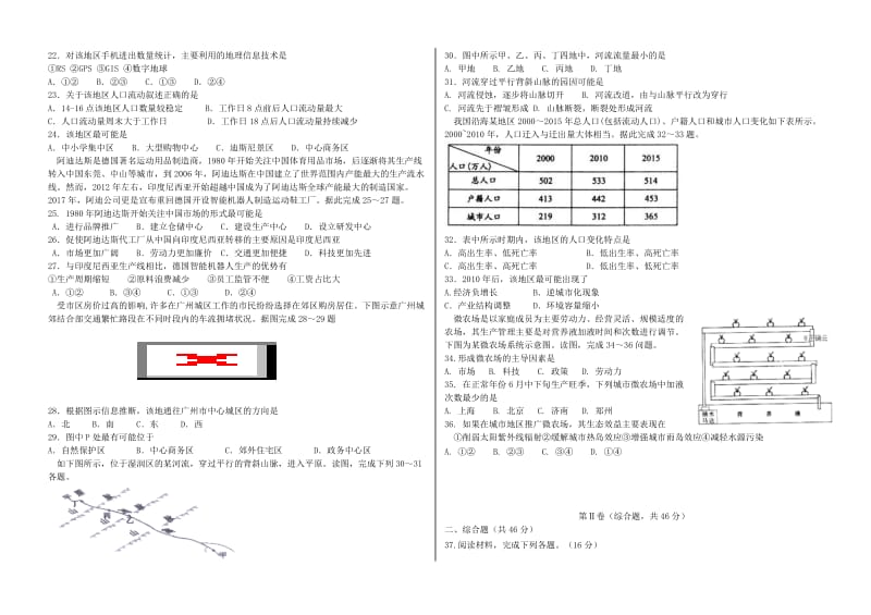 江西暑新县高中2019届高三地理1月月考试题.doc_第3页