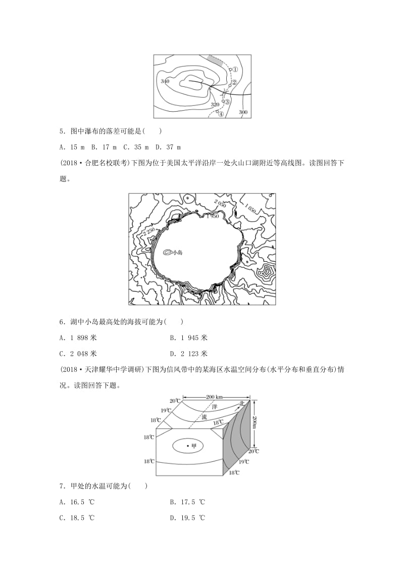 2019版高考地理一轮复习 专题一 地球与地图 高频考点3 等值线的补值和计算练习.doc_第2页