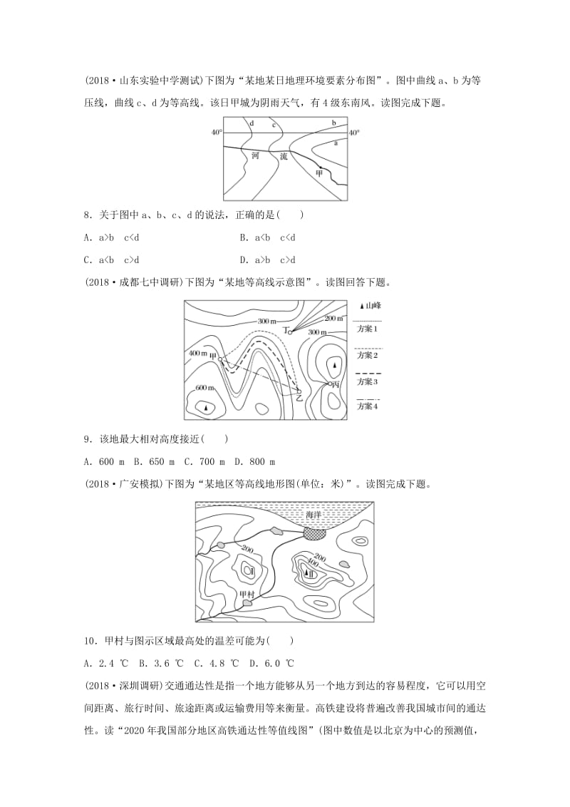 2019版高考地理一轮复习 专题一 地球与地图 高频考点3 等值线的补值和计算练习.doc_第3页