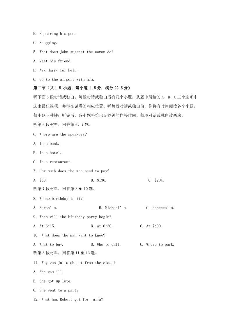 2019-2020学年高二英语下学期开学考试试题 (I).doc_第2页